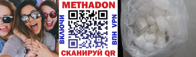 Метадон кристалл  где можно купить наркотик  Нахабино 